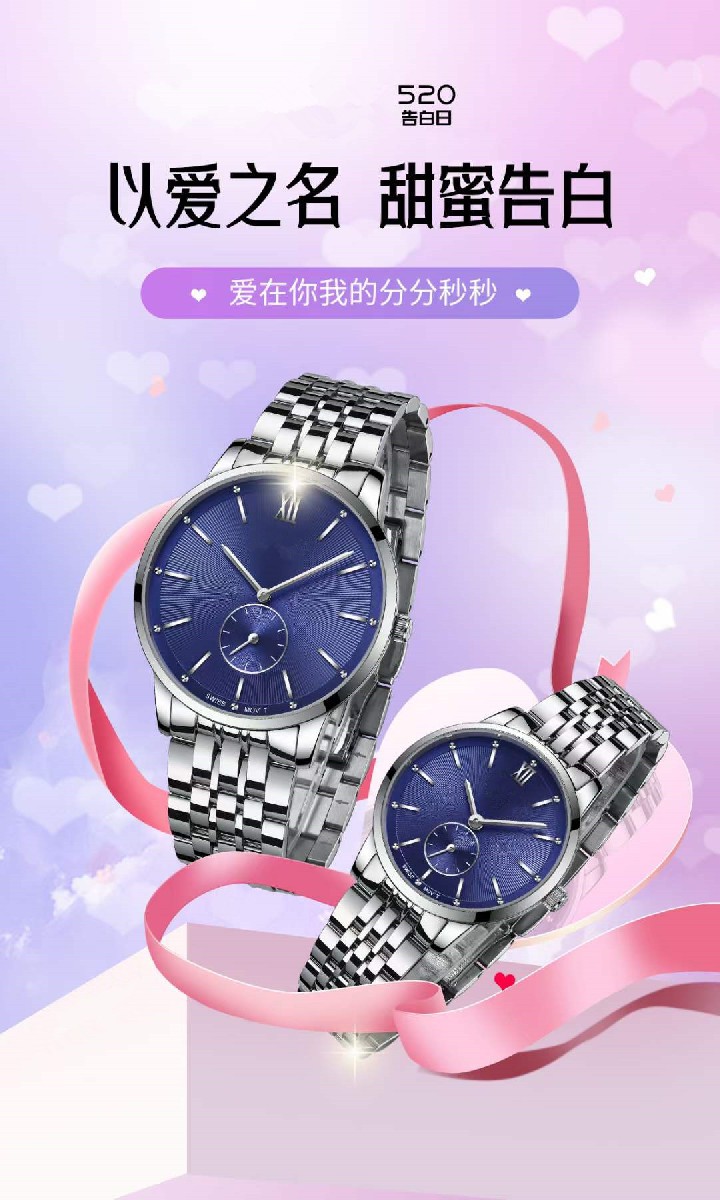 简约流行时尚情侣对表.jpg